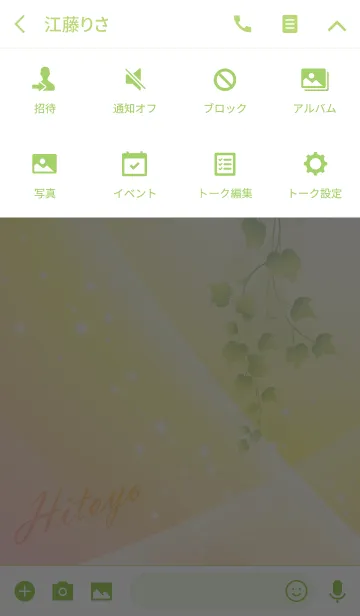 [LINE着せ替え] No.1975 ひとよの幸運を導く大人綺麗な着替の画像4