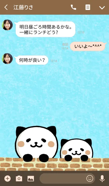 [LINE着せ替え] ひょっこり♪ パンダねこ 着せかえの画像3