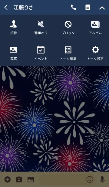 [LINE着せ替え] 夏の花火柄の画像4