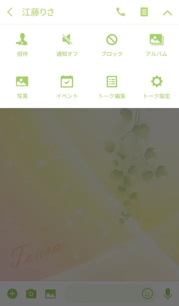 [LINE着せ替え] No.1982 とうらの幸運を導く大人綺麗な着替の画像4