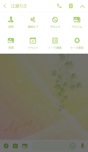 [LINE着せ替え] No.1983 あずねの幸運を導く大人綺麗な着替の画像4