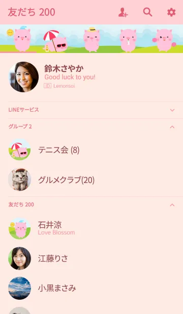 [LINE着せ替え] I'm Lovely Pig Theme (jp)の画像2