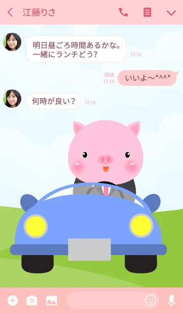[LINE着せ替え] I'm Lovely Pig Theme (jp)の画像3