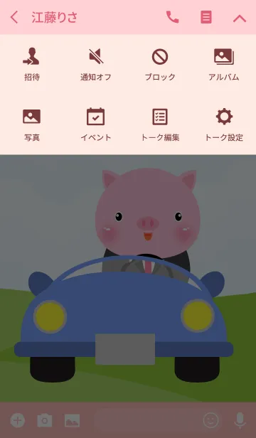 [LINE着せ替え] I'm Lovely Pig Theme (jp)の画像4