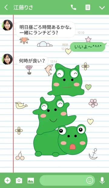 [LINE着せ替え] Cute frog theme v.4 (JP)の画像3