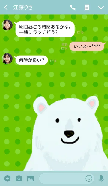 [LINE着せ替え] ポップな水玉 しろくま 緑verの画像3