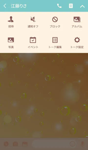 [LINE着せ替え] Orange soda.の画像4