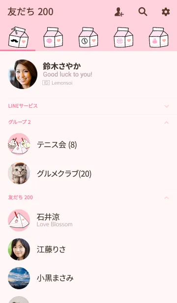 [LINE着せ替え] MY MILK -STRAWBERRY-の画像2