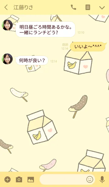 [LINE着せ替え] MY MILK -BANANA-の画像3