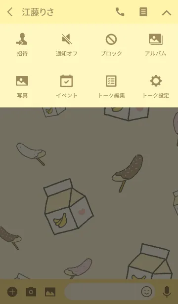 [LINE着せ替え] MY MILK -BANANA-の画像4