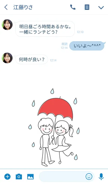 [LINE着せ替え] 雨の日もいいね！の画像3