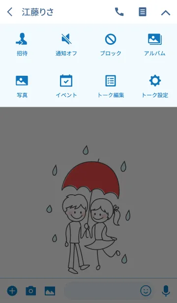 [LINE着せ替え] 雨の日もいいね！の画像4