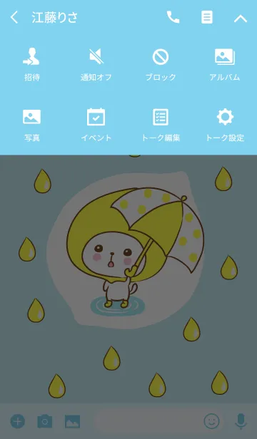 [LINE着せ替え] レモねこスカッシュ！！3の画像4