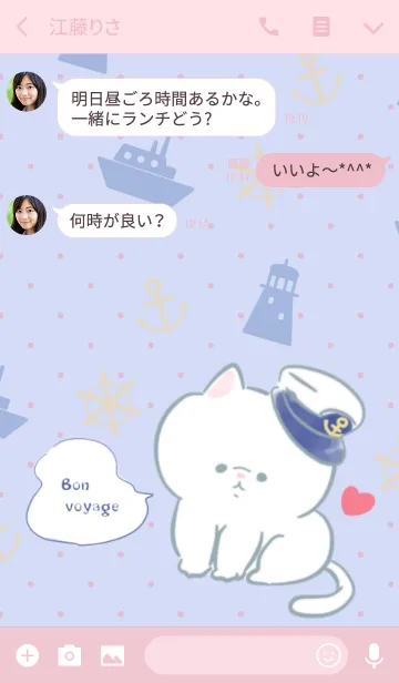 [LINE着せ替え] ねこ船長の夏の画像3