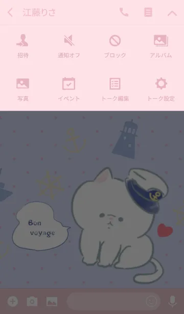 [LINE着せ替え] ねこ船長の夏の画像4