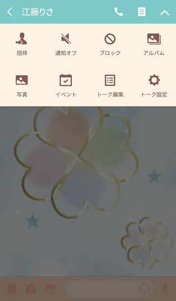 [LINE着せ替え] さり気なく運が上がるクローバー/ブルーの画像4