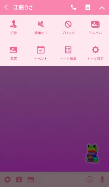 [LINE着せ替え] 人を集める招き猫ピンク色の画像4