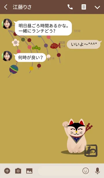 [LINE着せ替え] 和柄04 (招き猫) + 芥子色の画像3