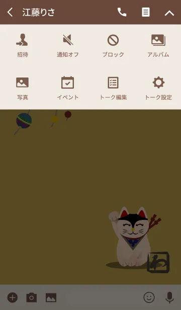 [LINE着せ替え] 和柄04 (招き猫) + 芥子色の画像4