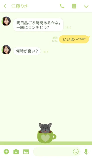 [LINE着せ替え] フレンチブルドッグコーヒーカップ-2の画像3