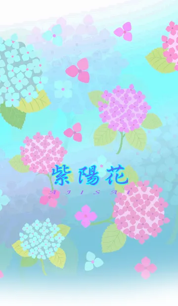 [LINE着せ替え] ＊紫陽花の華＊の画像1