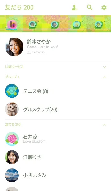 [LINE着せ替え] ＊紫陽花の華＊の画像2