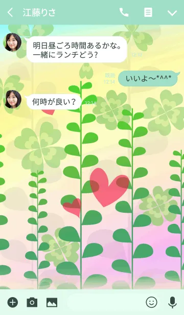 [LINE着せ替え] LOVE＊GRASSの画像3