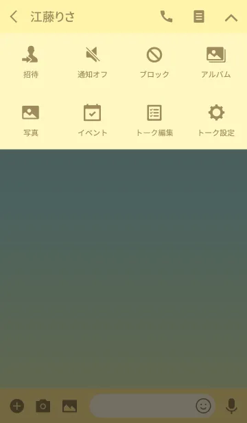 [LINE着せ替え] Simple Gradation - SUMMER SKY -の画像4