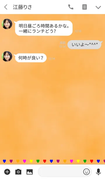 [LINE着せ替え] yummy！！ orange heartの画像3