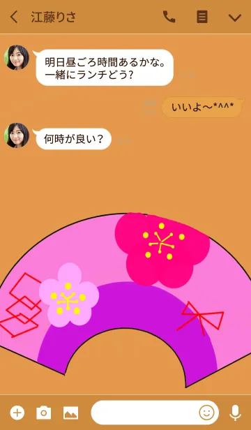 [LINE着せ替え] 中華扇の画像3