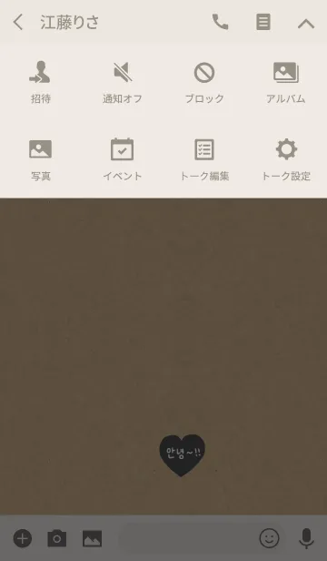 [LINE着せ替え] クラフト紙と韓国語＆ハート。の画像4