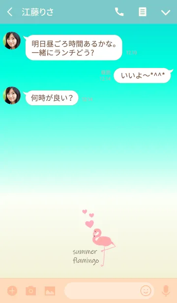 [LINE着せ替え] 夏だ！フラミンゴとハートの画像3