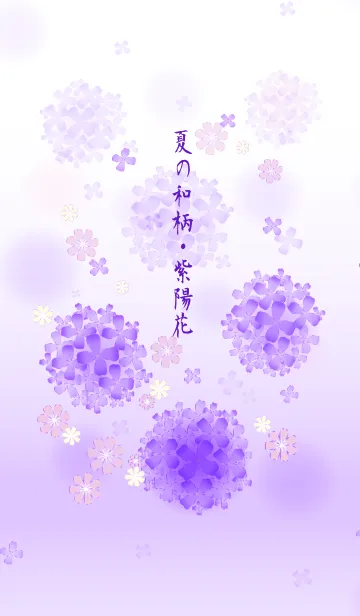 [LINE着せ替え] 夏の和柄・紫陽花の画像1