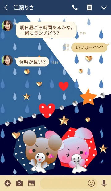 [LINE着せ替え] うさぎとくまの日々(てるてる坊主)の画像3
