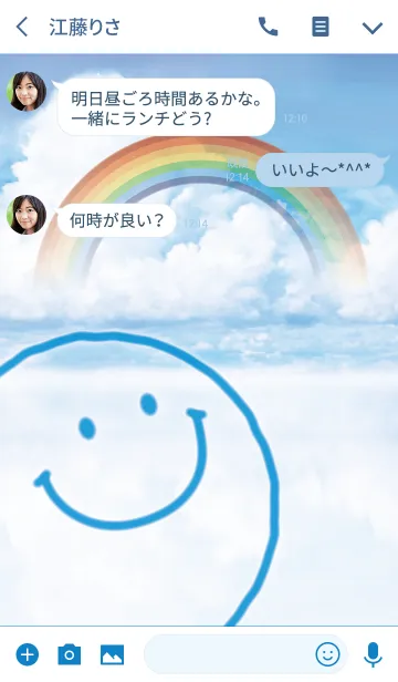 [LINE着せ替え] ハッピーレインボースマイル♥ ＠SUMMERの画像3