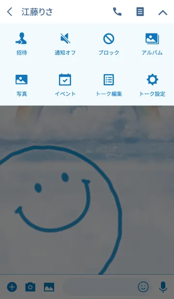 [LINE着せ替え] ハッピーレインボースマイル♥ ＠SUMMERの画像4