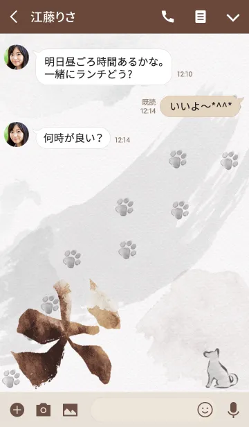 [LINE着せ替え] "犬" 漢字一文字 5の画像3
