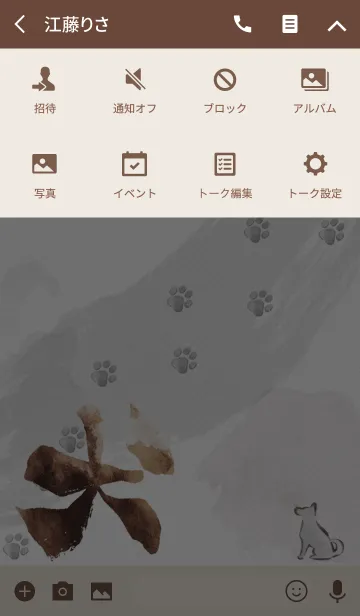 [LINE着せ替え] "犬" 漢字一文字 5の画像4