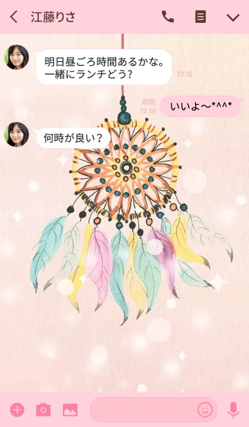 [LINE着せ替え] dreamcatcher 05の画像3
