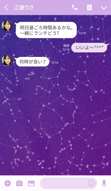 [LINE着せ替え] SUMMER NIGHT SKY[Blue-violet]の画像3