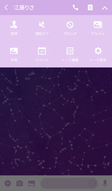 [LINE着せ替え] SUMMER NIGHT SKY[Blue-violet]の画像4