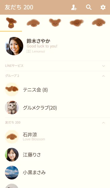 [LINE着せ替え] choco choco dogの画像2