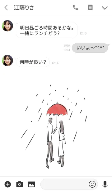 [LINE着せ替え] ある雨の日の画像3