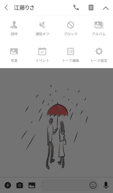 [LINE着せ替え] ある雨の日の画像4