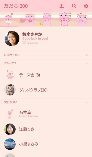 [LINE着せ替え] Cute pig theme v.7 (JP)の画像2