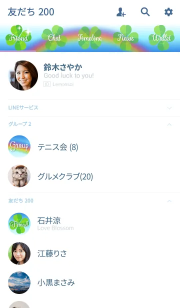 [LINE着せ替え] 夏空ハッピーレインボー2の画像2