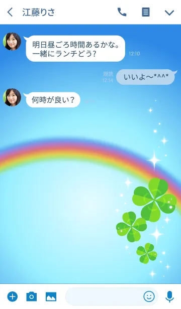[LINE着せ替え] 夏空ハッピーレインボー2の画像3