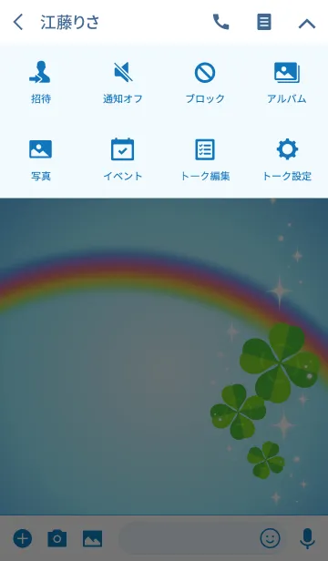 [LINE着せ替え] 夏空ハッピーレインボー2の画像4