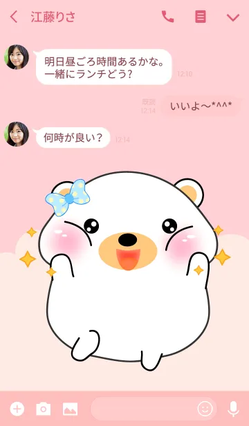 [LINE着せ替え] I am Cute White Bear Theme (jp)の画像3