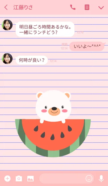 [LINE着せ替え] Simple Cute White Bear Theme Vr.2 (jp)の画像3